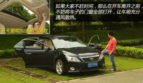 通风降温汽车温度多少